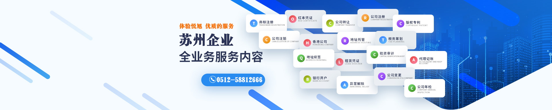 全州悦旭注册公司网